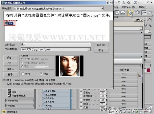 3DMAX教程:解析材質中的雙面紙張