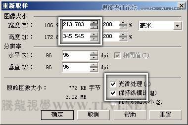 CorelDRAW繪制卡通插畫美女教程清晨的陽光