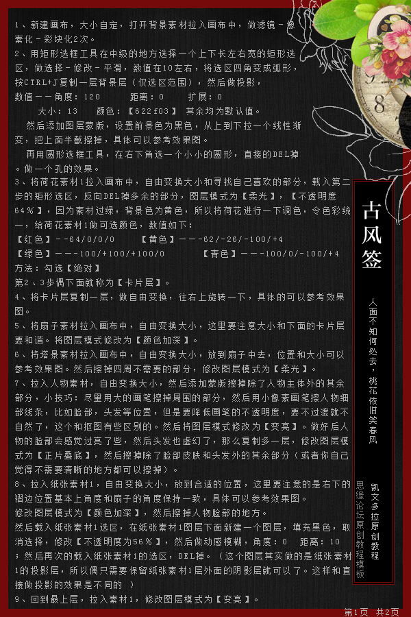 PhotoshopһfЦL(fng)L(fng)̳