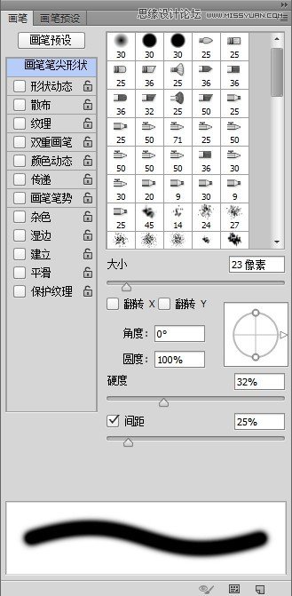 Photoshop技巧教程:畫筆工具的使用技巧
