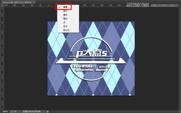 Photoshop制作菱形針織紋理無縫填充圖案