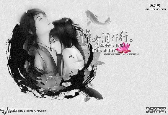 Photoshop制作瘋癲水墨風格游戲簽名教程