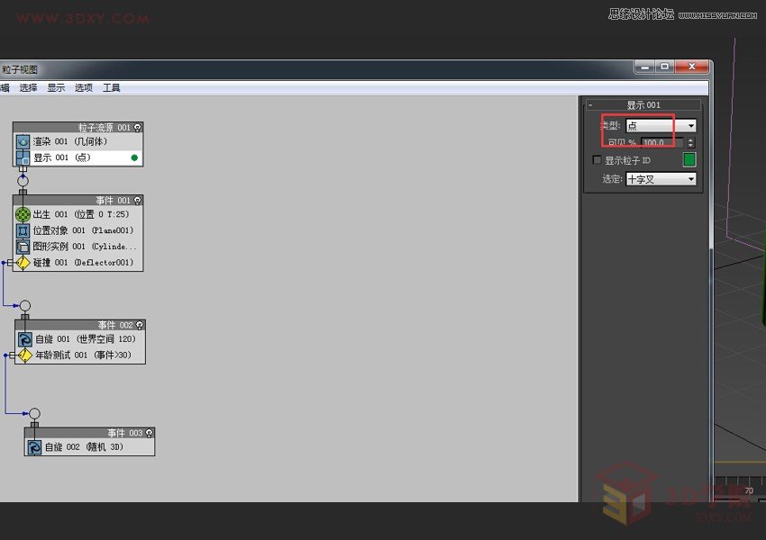 3DMAX制作戶外風(fēng)格翻頁廣告牌效果