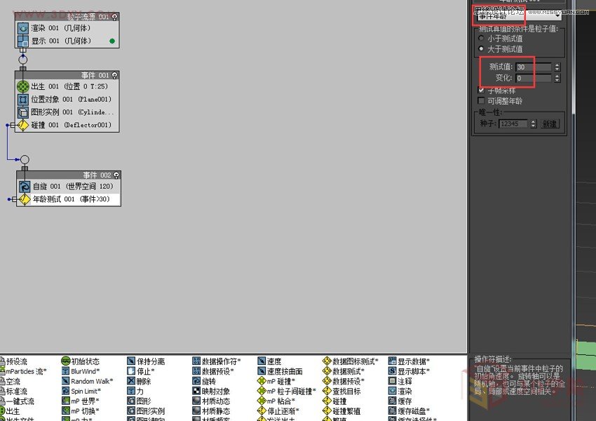 3DMAX���������L��퓏V����Ч��