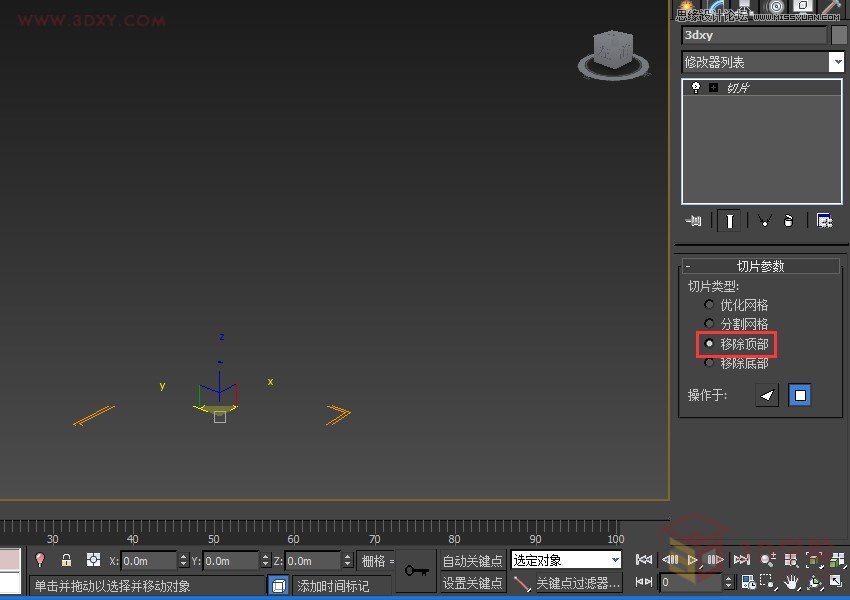 3DMAX切片工具制作城市樓房生長動畫效果