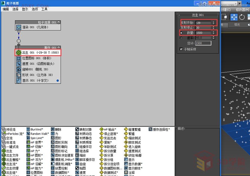 3dMAX巧用粒子流創(chuàng)建雨景特效教程