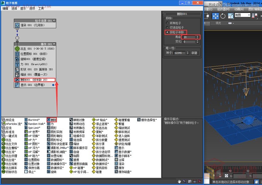 3dMAX������������(chu��ng)���꾰��Ч�̳�