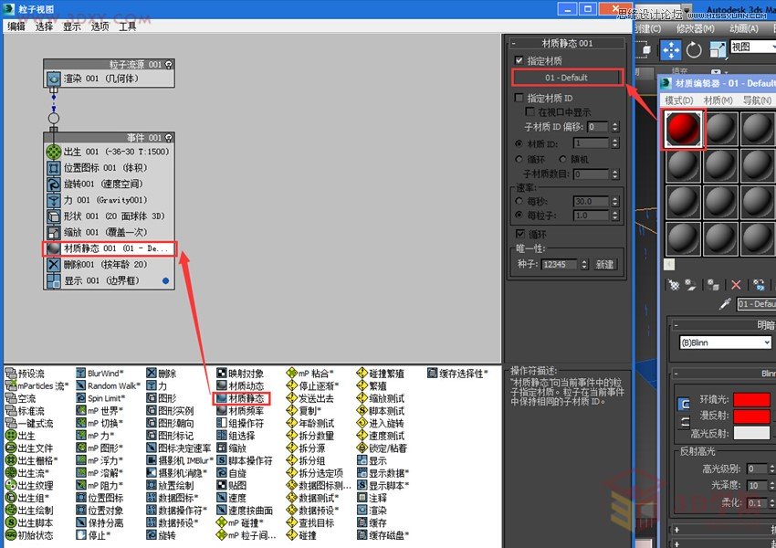 3dMAX������������(chu��ng)���꾰��Ч�̳�