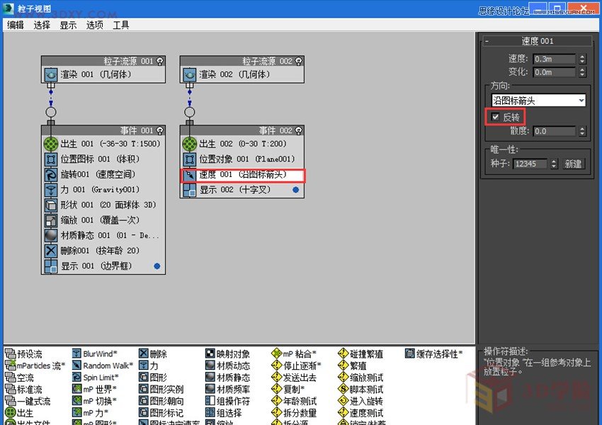 3dMAX������������(chu��ng)���꾰��Ч�̳�