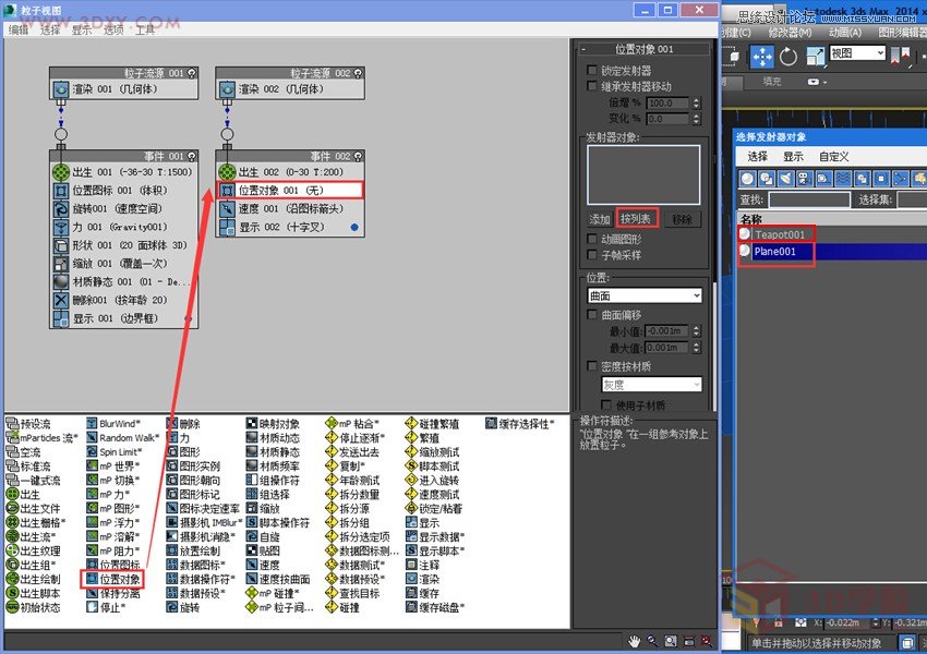 3dMAX������������(chu��ng)���꾰��Ч�̳�