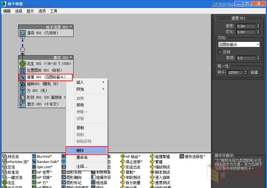3dMAX���������������꾰��Ч�̳�