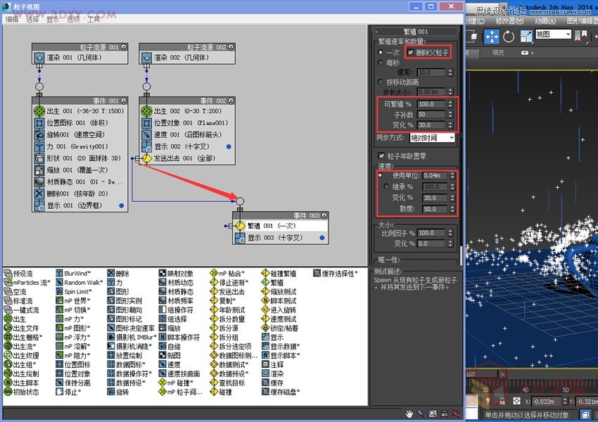 3dMAX巧用粒子流創(chuàng)建雨景特效教程