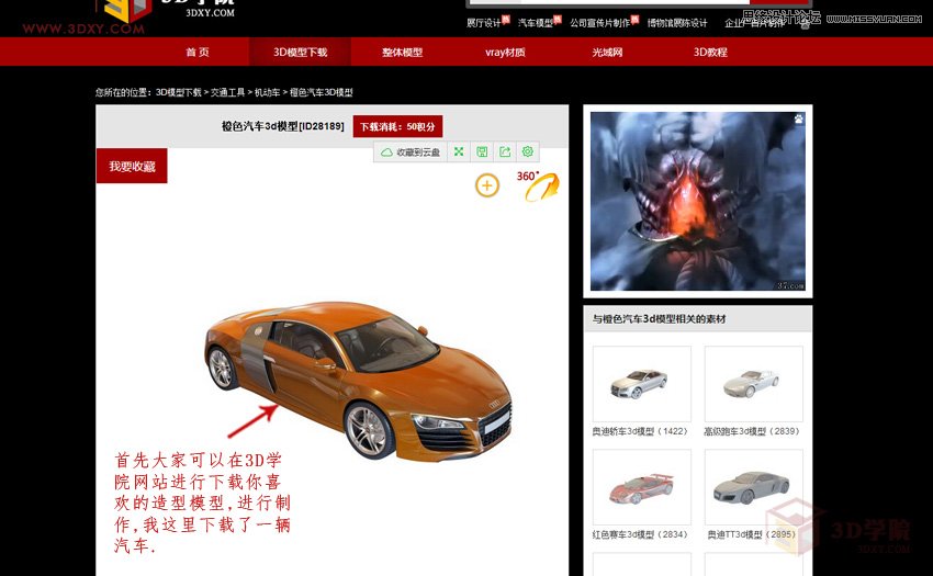 3DMAX�����Ҹ����wˇ�g���͵���Ч��