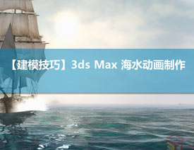 3DMAX̳̣ĺˮӮЧ
