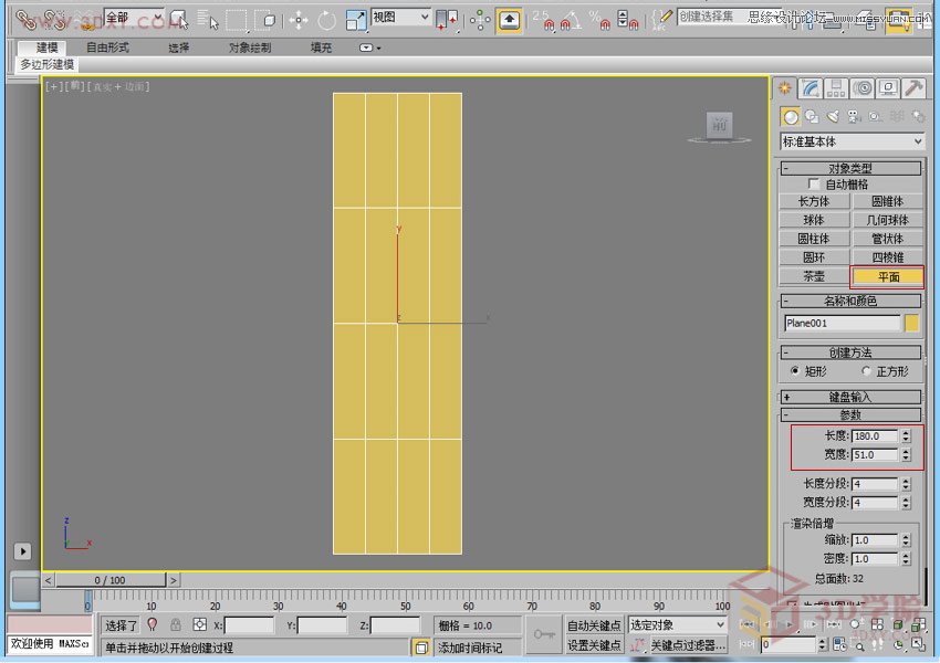 3DMAX�����r�Є���Ă���չ�_Ч��