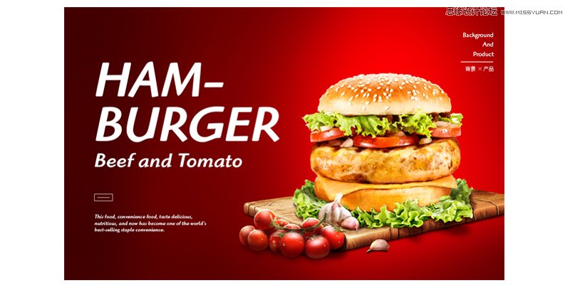 詳細解析設計中如何讓背景突顯主體