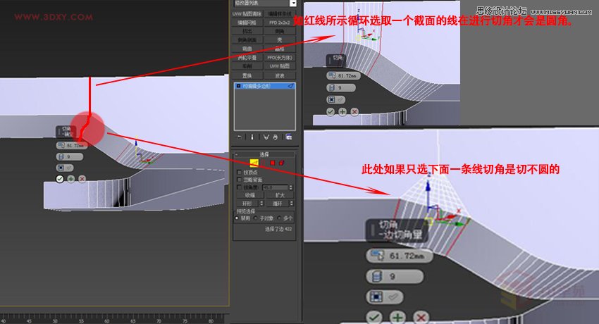 3ds MAX詳細(xì)解析展廳外框一體化建模