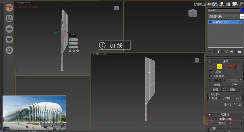 3ds MAX詳細解析異形曲面建筑建模