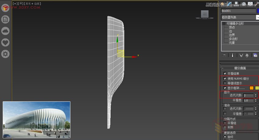 3ds MAX詳細解析異形曲面建筑建模