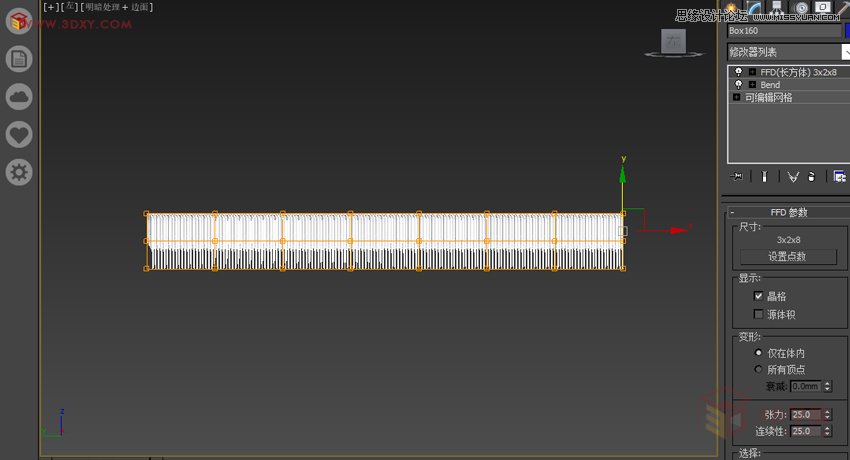 3ds MAX詳細解析異形曲面建筑建模