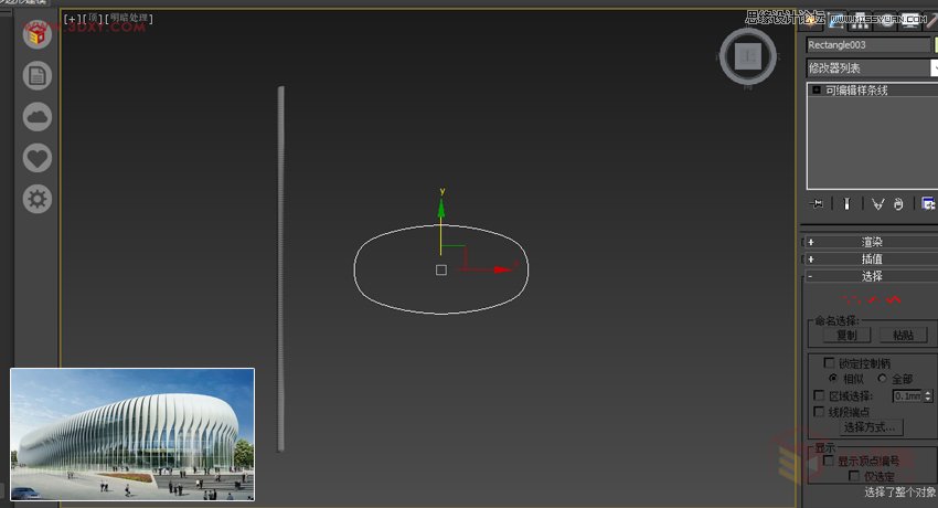 3ds MAX詳細解析異形曲面建筑建模
