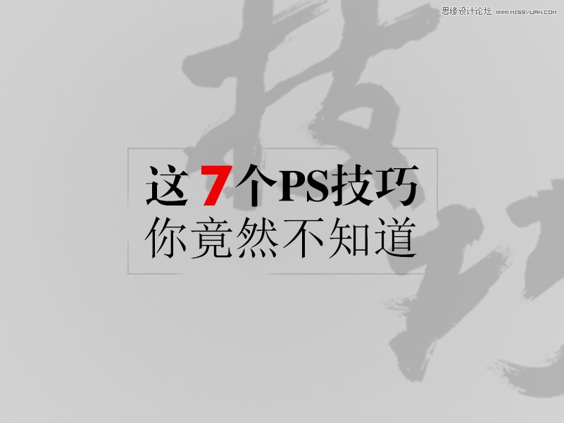 Photoshop����Ҫ����7������С����