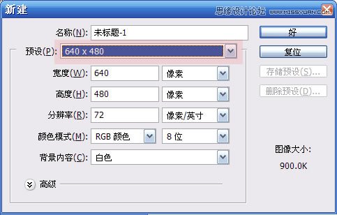 Photoshop制作像素畫入門教程詳解