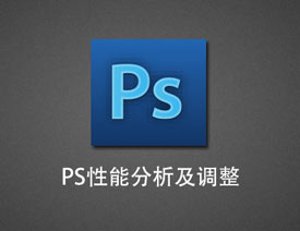 PhotoshopԔ��(x��)�������ܷ����c�{(di��o)������