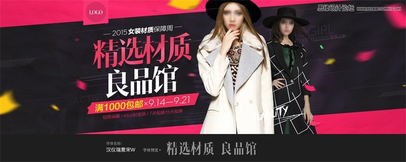 17款電商設計師經常使用的中文字體