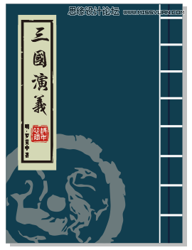 CorelDRAW繪制復古風格的古代書籍