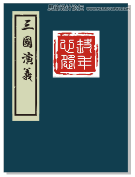 CorelDRAW繪制復古風格的古代書籍