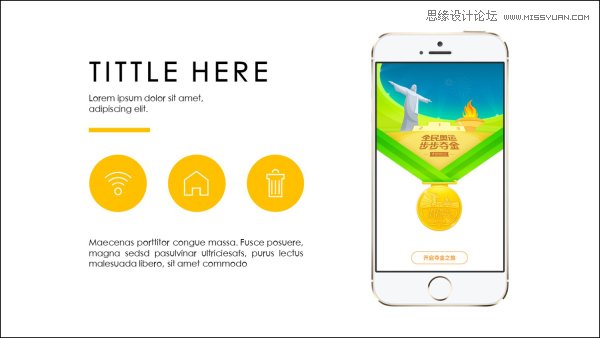 Photoshop詳解PPT制作必須懂的4個技巧