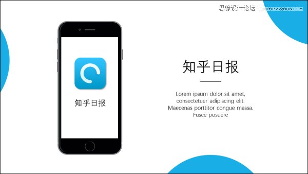 Photoshop詳解PPT制作必須懂的4個技巧