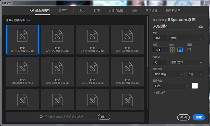 Photoshop制作創意的幾何圖案填充圖案