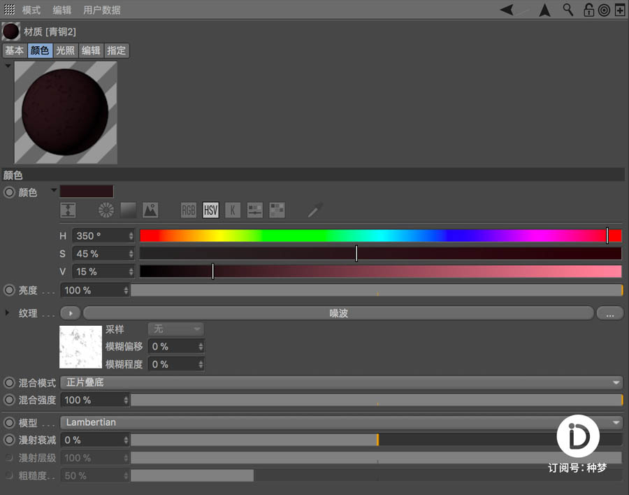 C4D實例教程:高級材質渲染案例