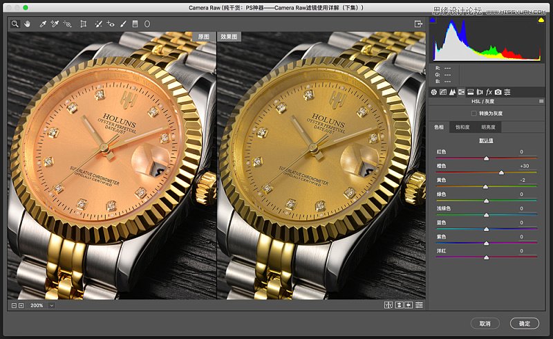 Photoshop詳細解析CameraRaw插件使用