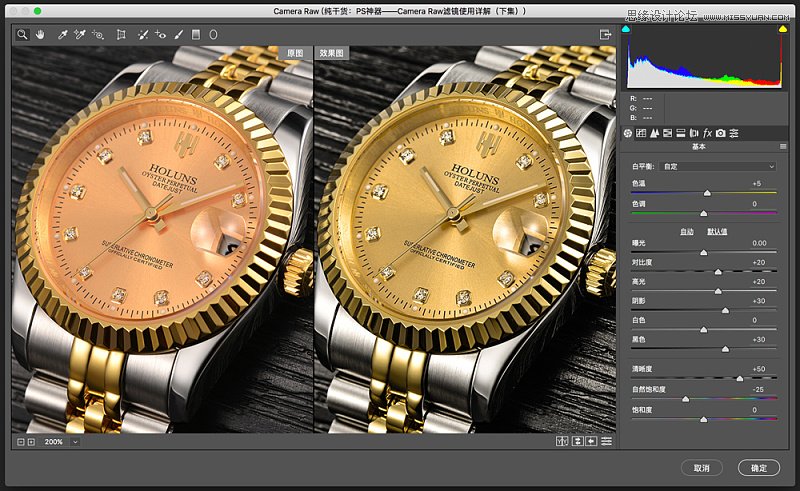 Photoshop詳細解析CameraRaw插件使用