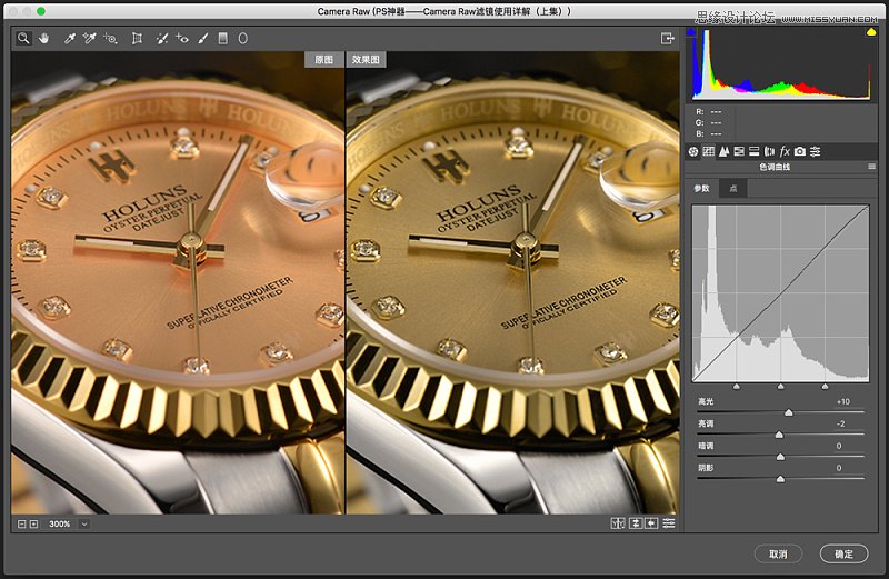 Photoshop詳細解析CameraRaw插件使用