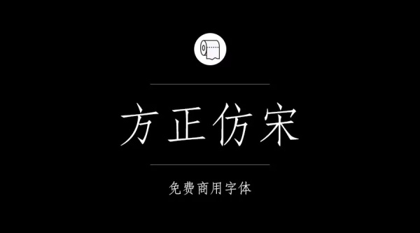可商用的中英文字體合集打包下載