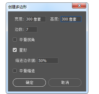 Photoshop詳細解析多邊形工具使用技巧