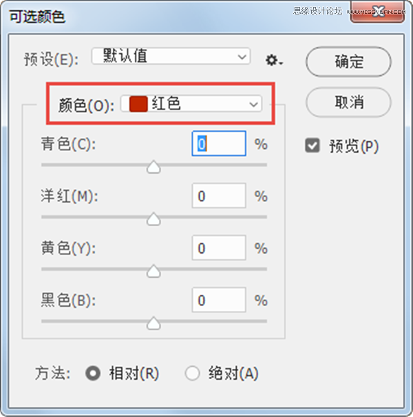 詳解PS后期中可選顏色要怎么使用