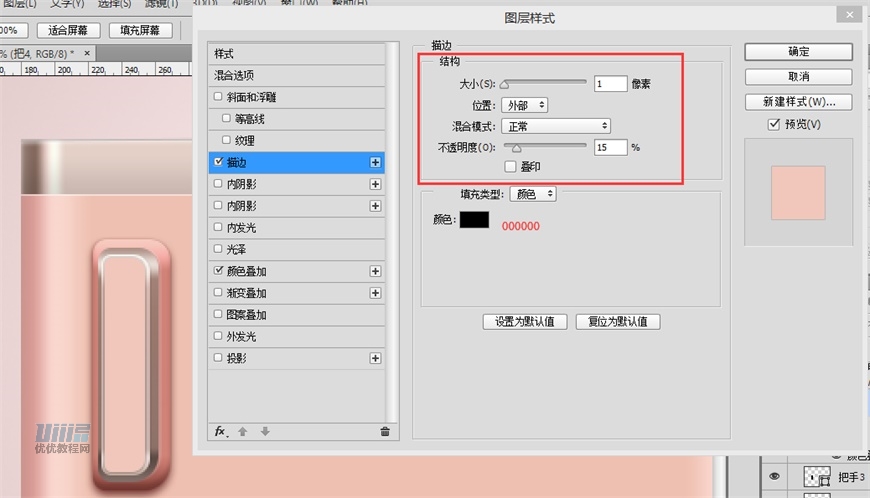 Lumix相機:PS繪制粉色的照相機教程
