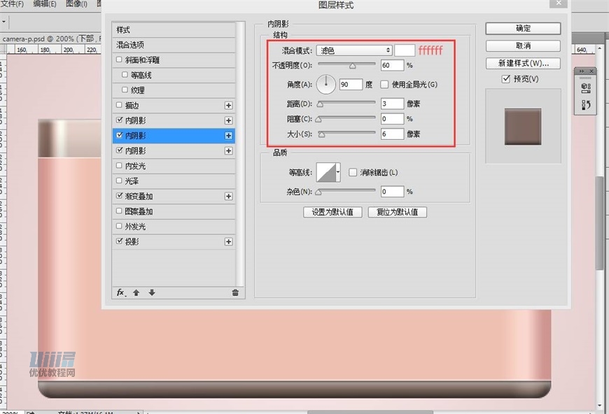 Lumix相機:PS繪制粉色的照相機教程