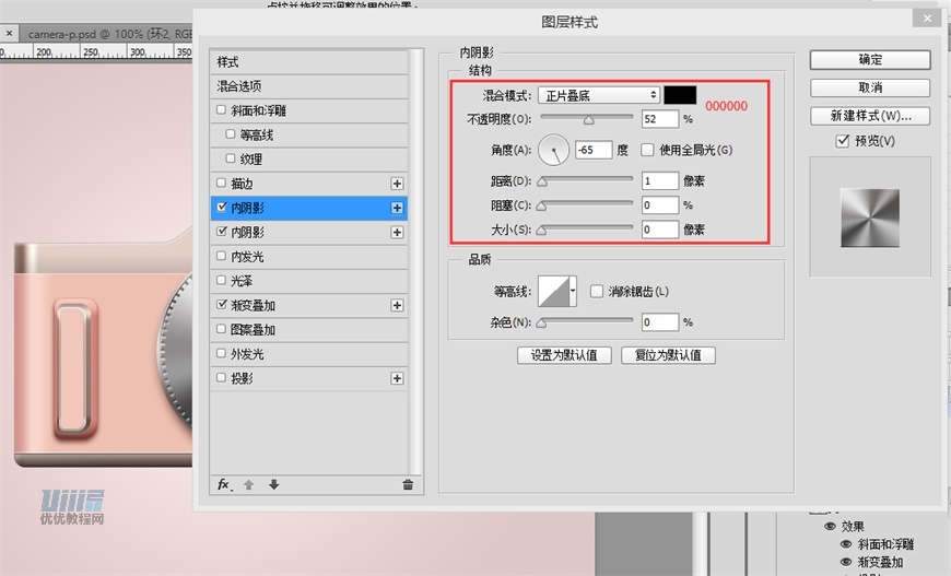 Lumix相機:PS繪制粉色的照相機教程