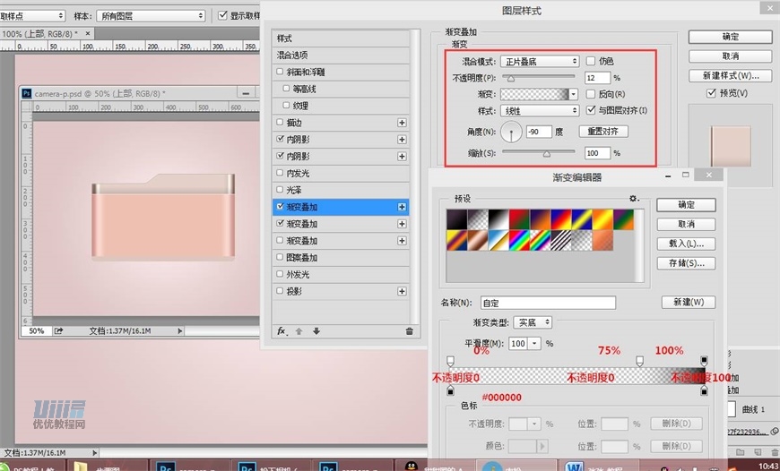 Lumix相機:PS繪制粉色的照相機教程