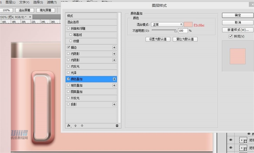 Lumix相機:PS繪制粉色的照相機教程