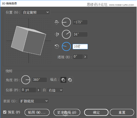 AI教程:制作科技感十足的立體球狀