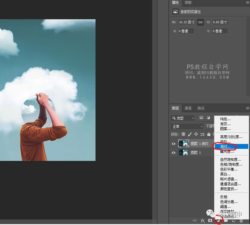 曲線工具:詳解PS基礎(chǔ)工具曲線的使用技巧