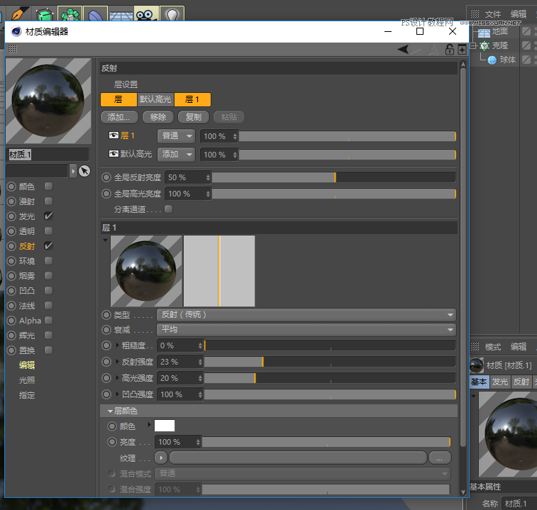 C4D教程:制作超簡單小球動畫