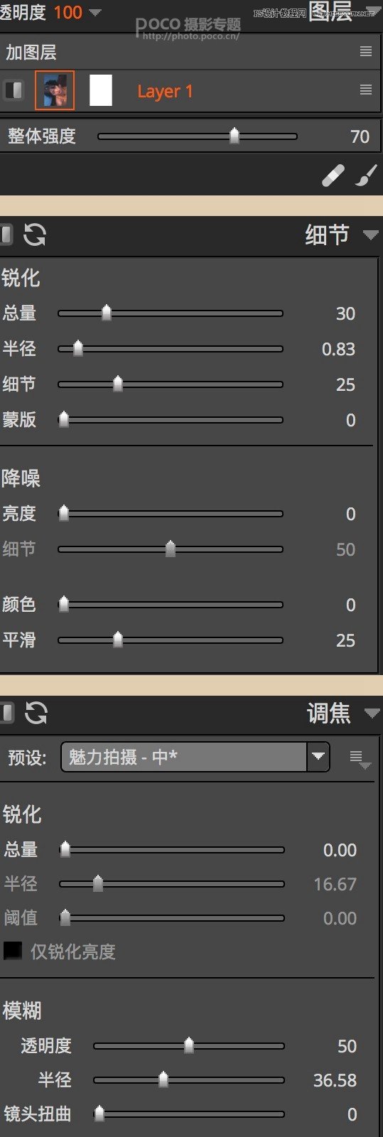 膠片效果:用PS調出人像復古膠片效果